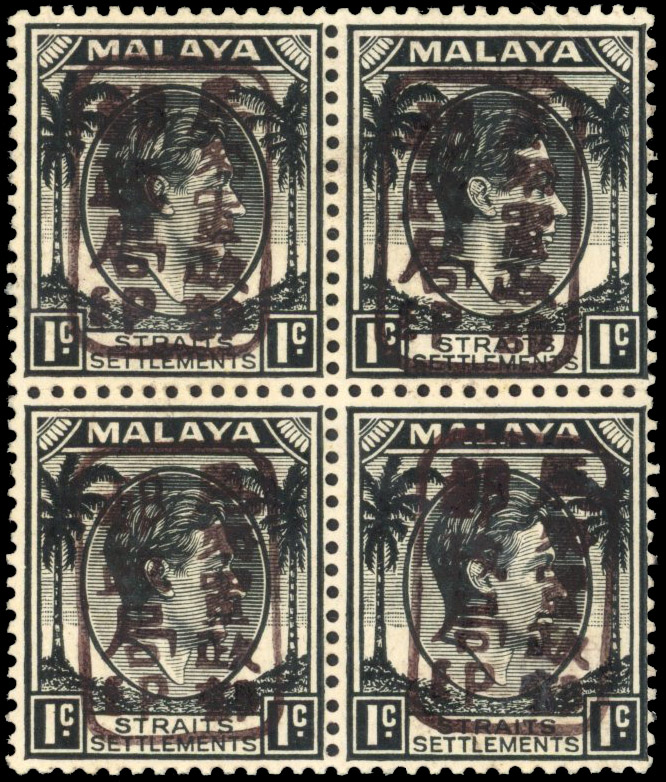 Malaya Japanese Occupation 1942 (3 Apr) Straits 1c black, chop 'A' in BLACK block mint SG J146a cat £2,000