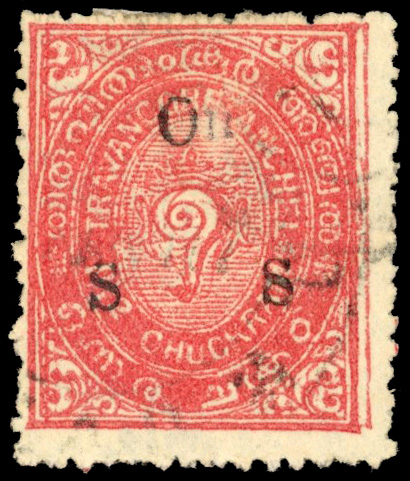 I.F.S Travancore SG O59ia compound perf and stamp doubly printed used 