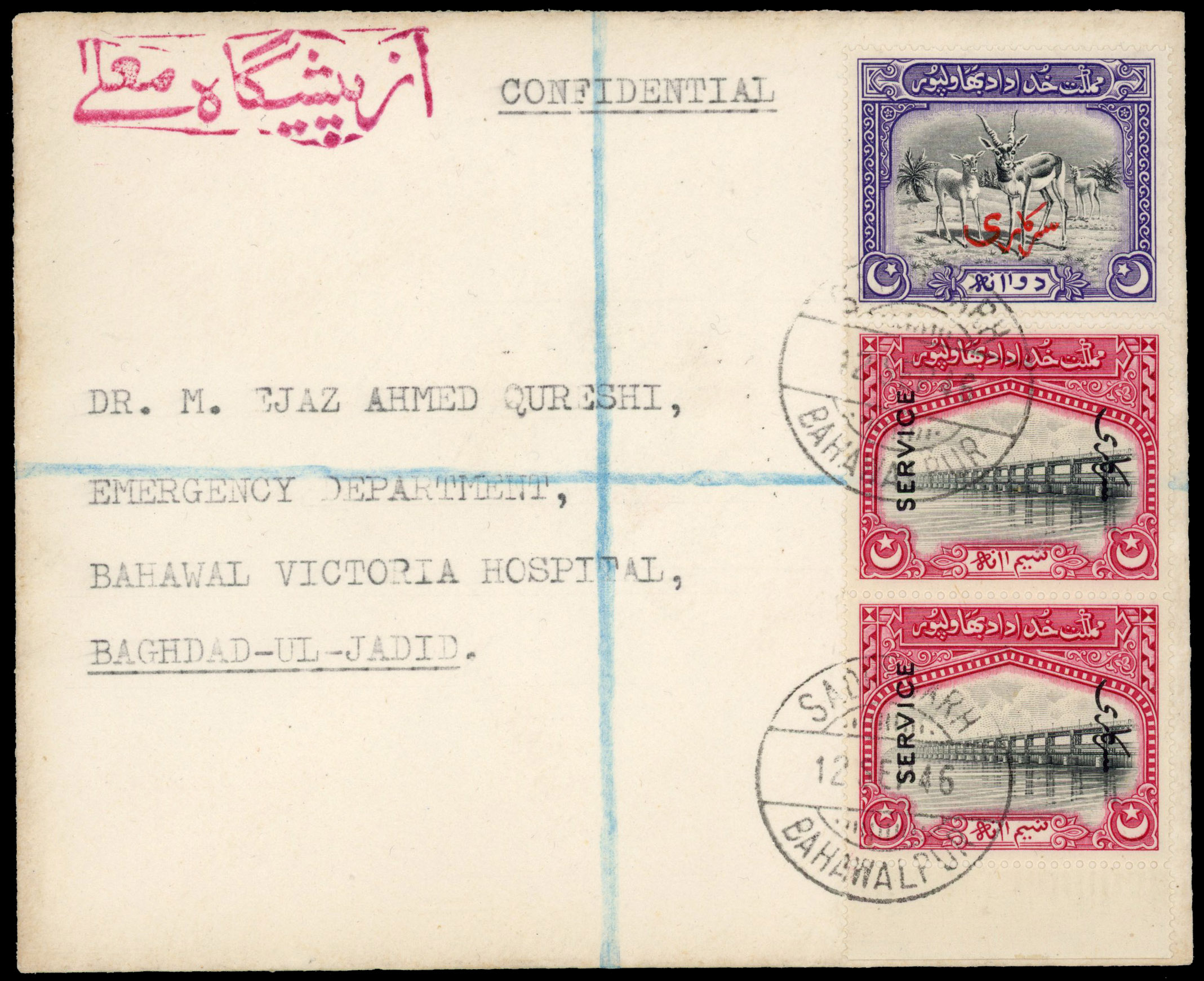 Bahawalpur SG O14, O3 cover