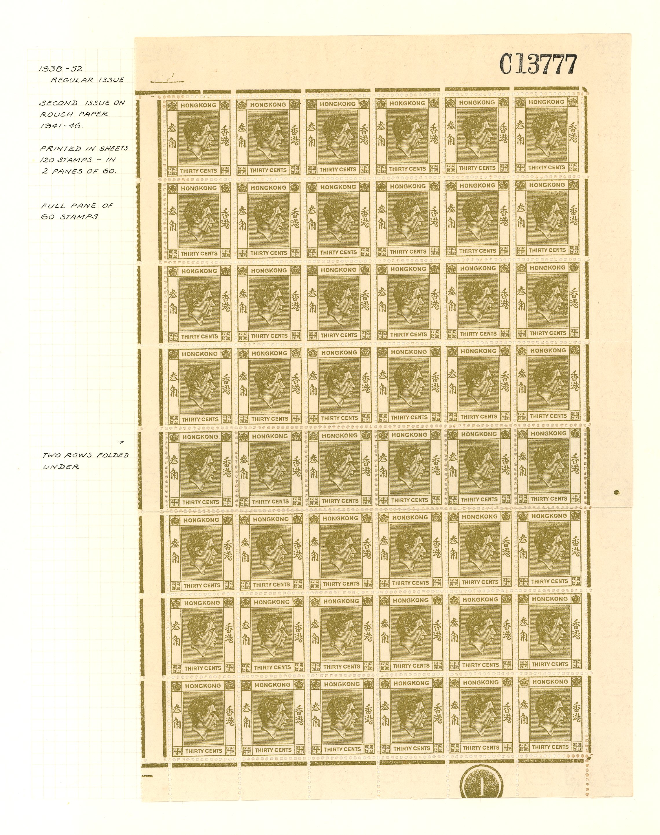 Hong Kong SG 151a pane mint