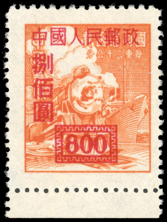 China PRC 1950 $800 on (-) orange SG 1425a 
