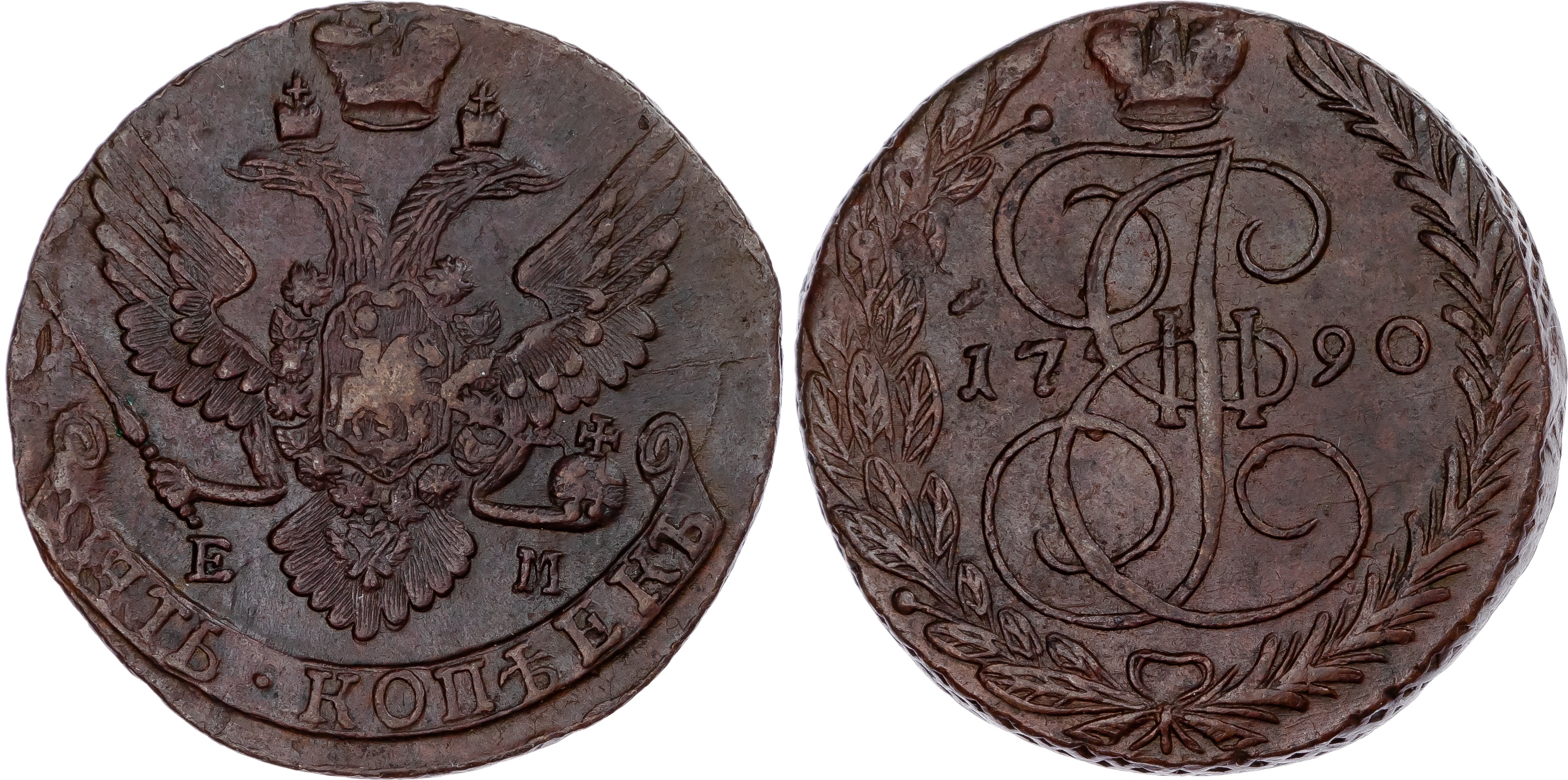 Russia, Empire. Catherine II CU 5 Kopeck. Ekaterinburg mint, 1790. 