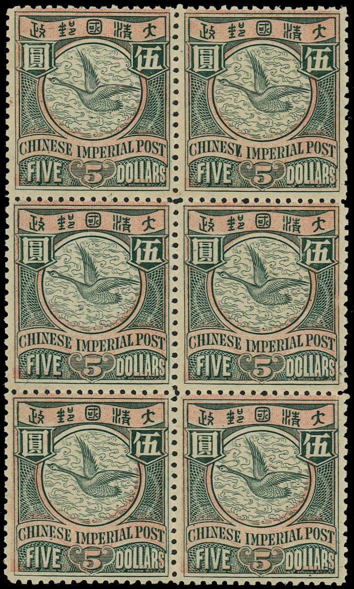 China SG 133