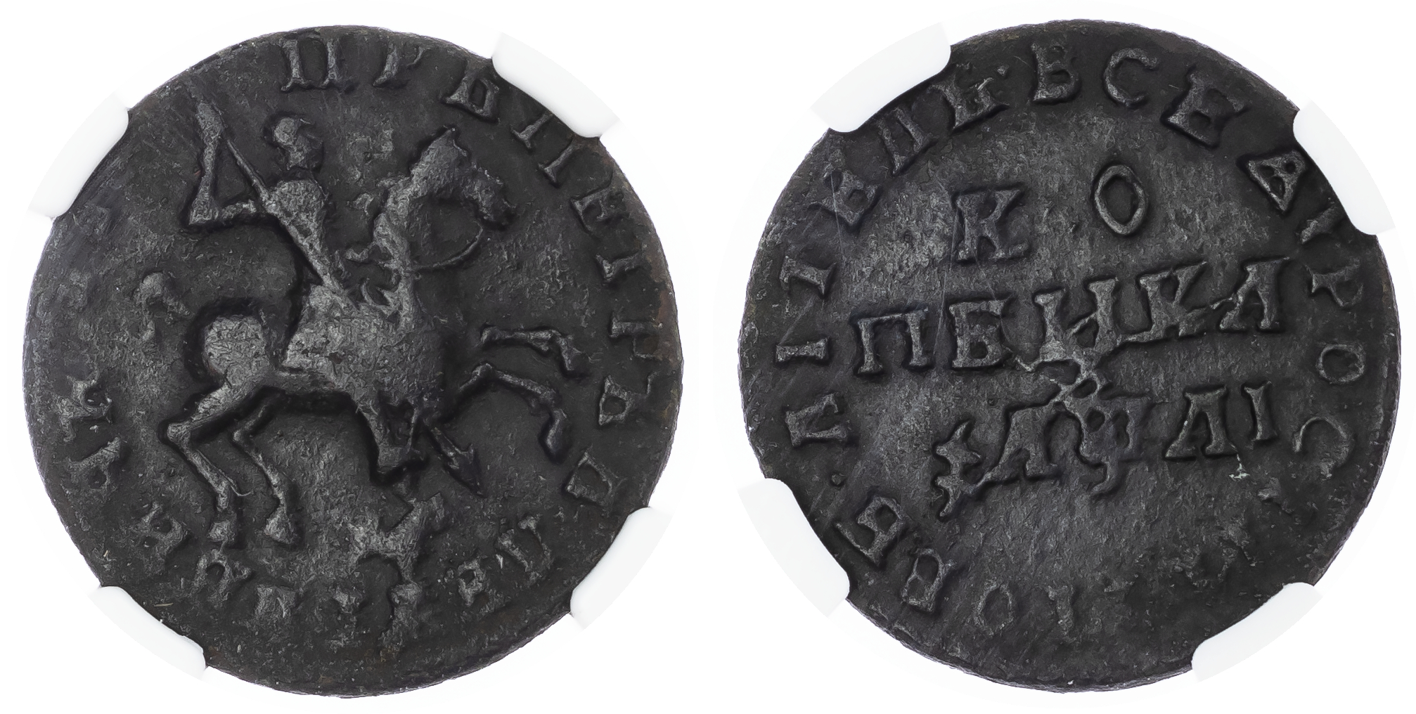 Russia, Tsardom. Peter I 'the Great' CU Kopeck. Kadashevsky mint, 1711.