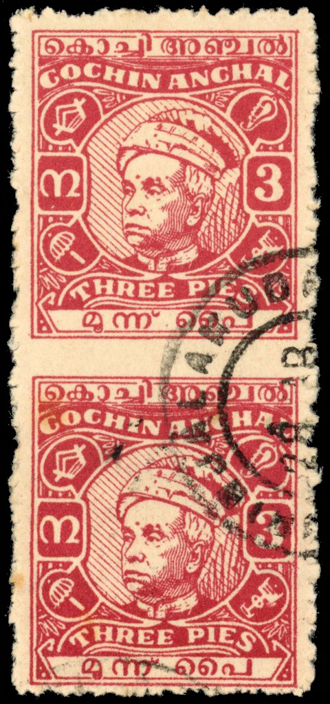 I.F.S Cochin SG 110a imperf between vertical pair used