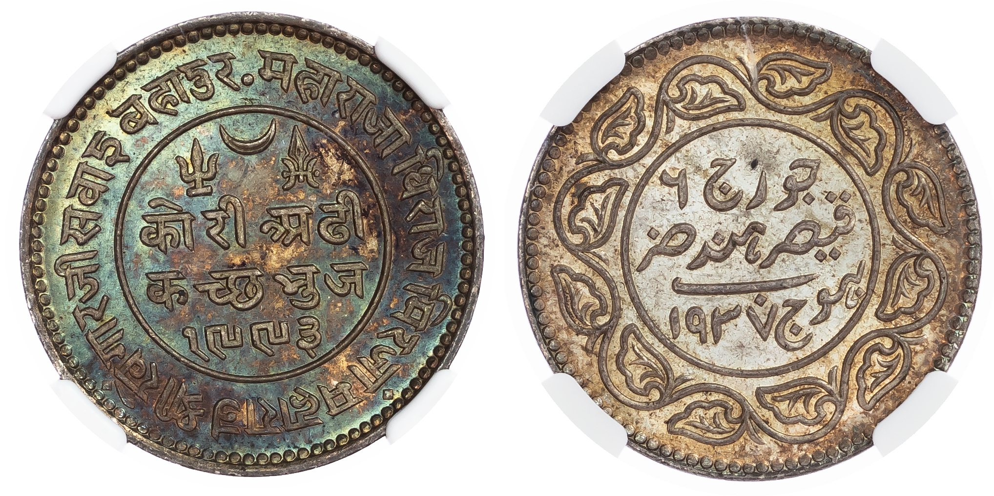 India, Princeley States, Kutch. Vikram Samvat AG 2.5 Kori. VS1993 / 1937. 