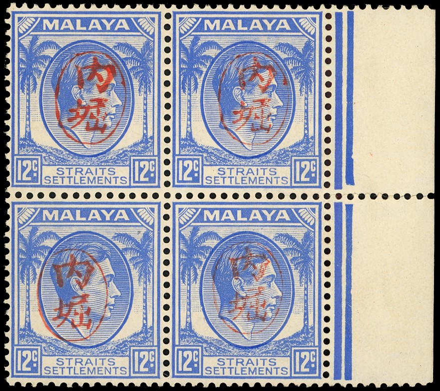 Malaya Japanese Occupation SG J75 block...