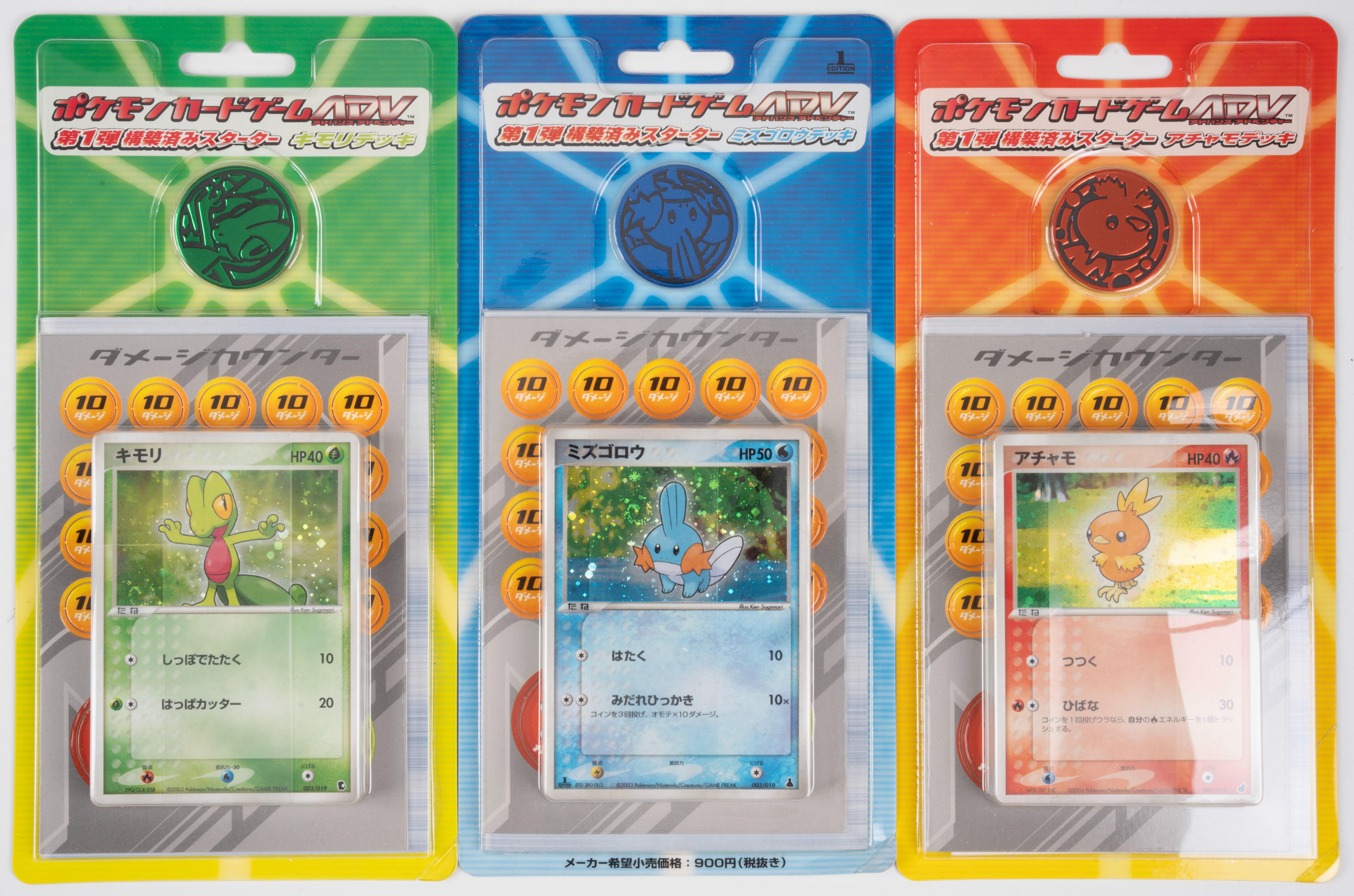 Treecko, Torchic, Mudkip Constructed Starter Deck Sealed Set (Japanese, 2003)
