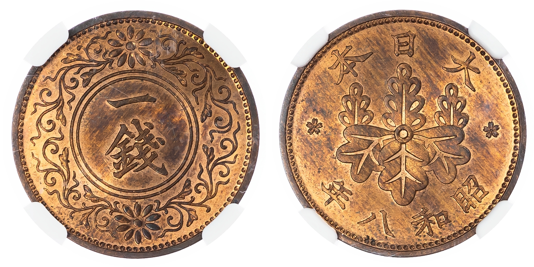 Japan. Showa CU 1 Sen. 1933 (S8).