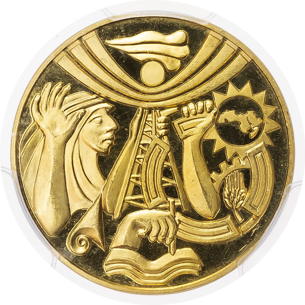 Iraq. July Revolution Commemorative AV Medal. AH1398 (1978). 