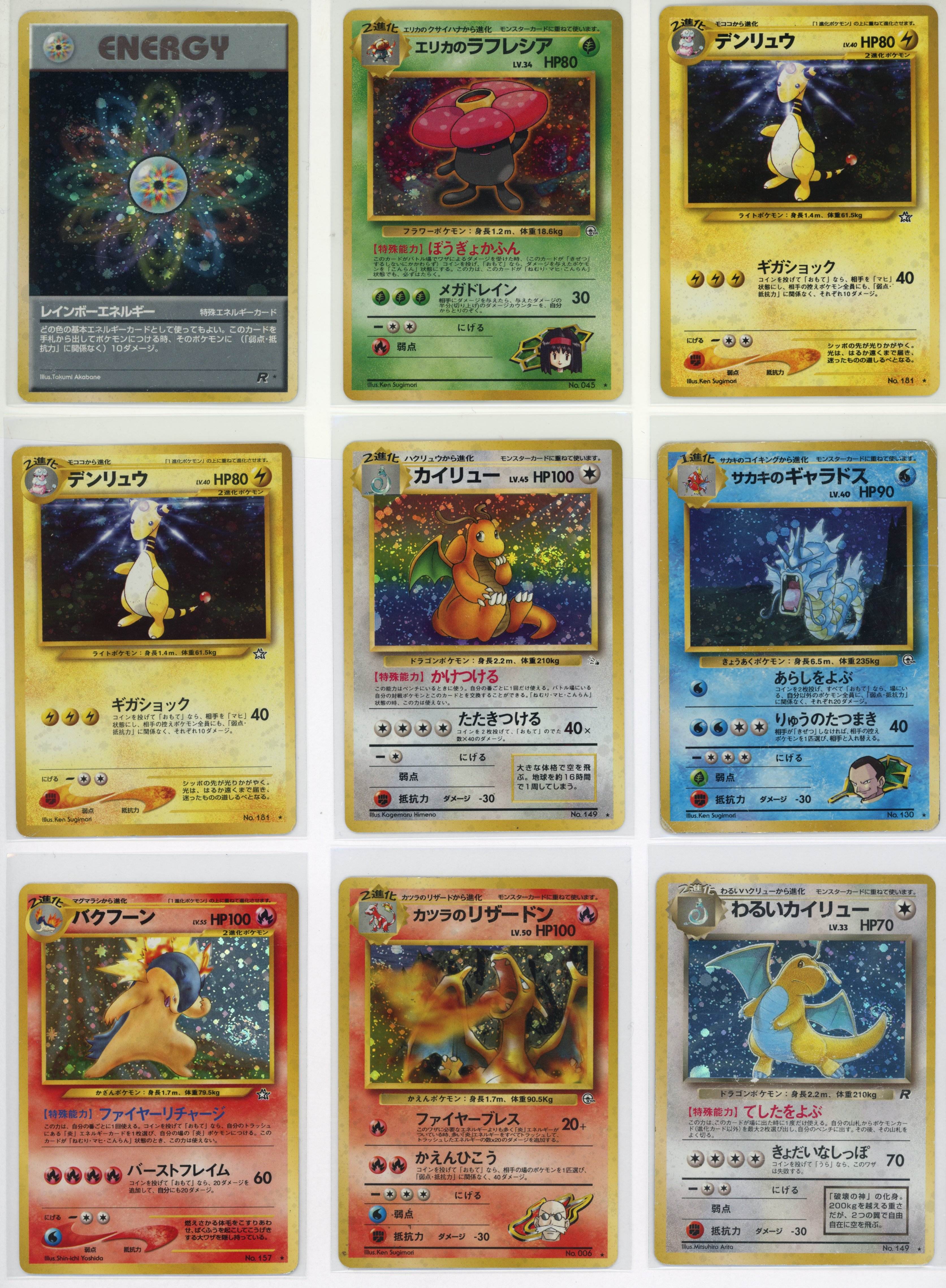 Vintage Japanese Collection Inc. X9 Holos