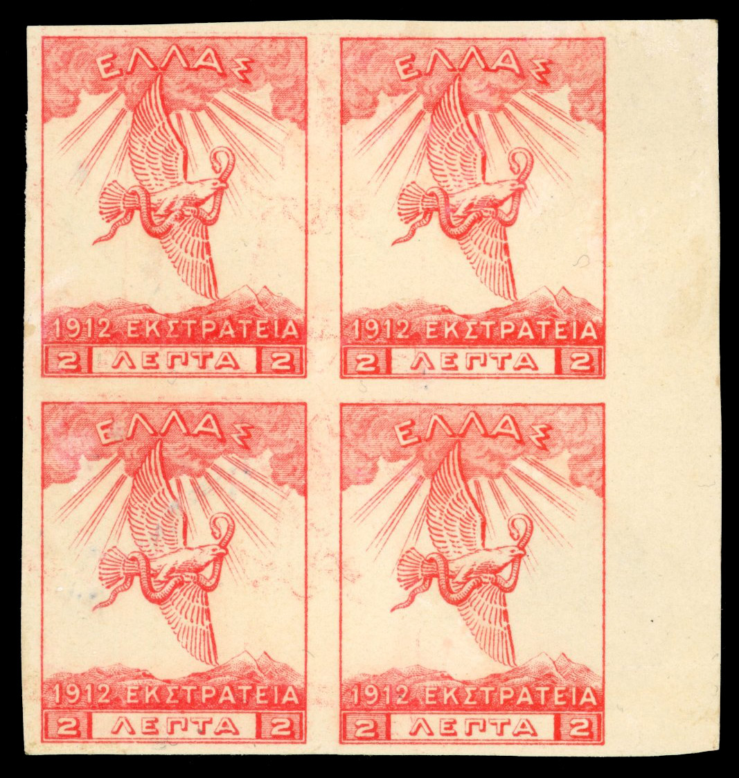 Greece 1913 Victory 2l imperf marginal block of four