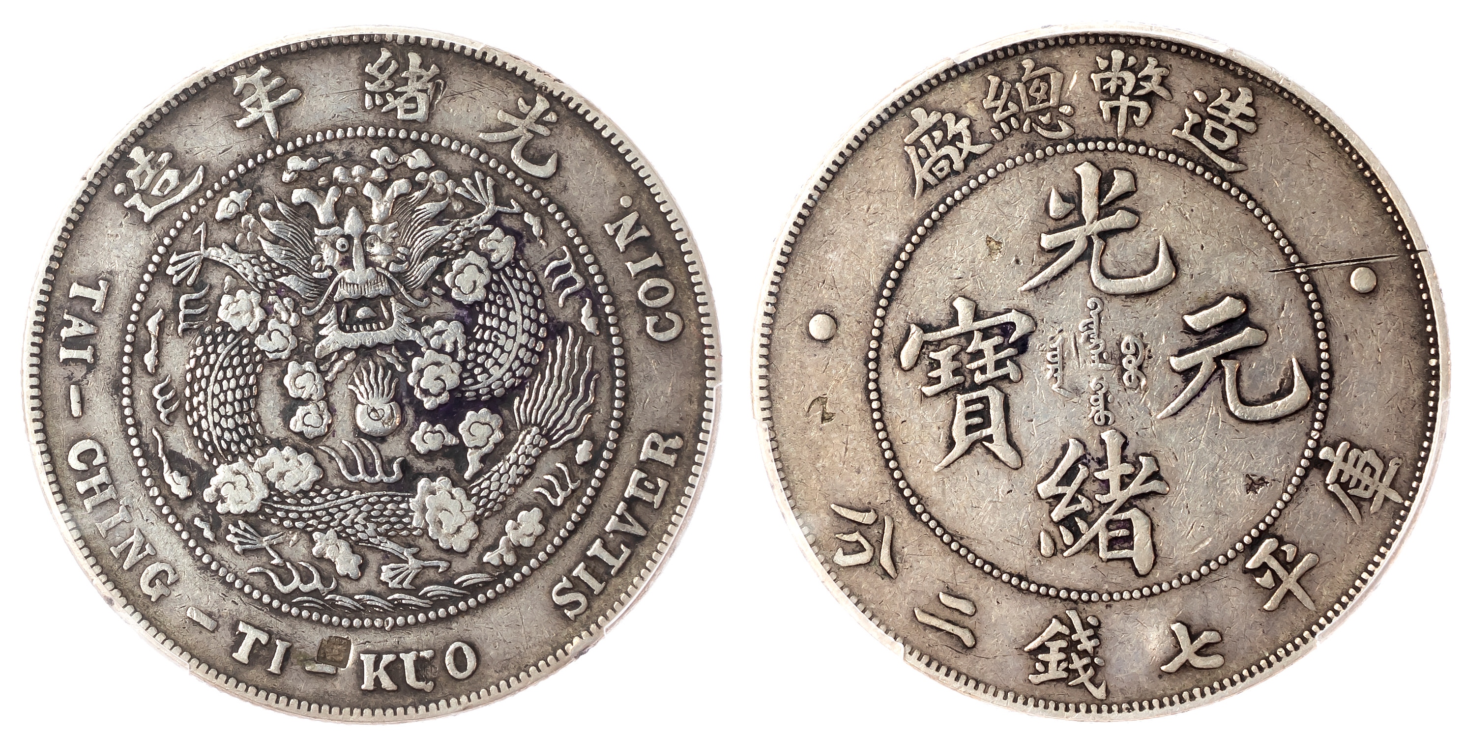 China, Qing Dynasty, Kuang Hsu (1874‑1908), silver Dollar, 1908