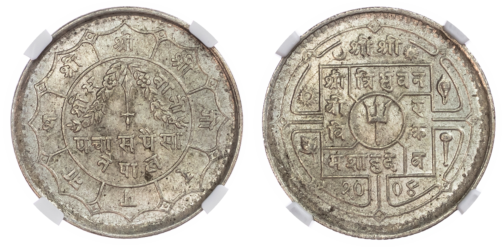 Nepal, Kingdom. Tribhuvan Bir Bikram Shah AR 50 Paisa. Dated VS 2005 = 1948.