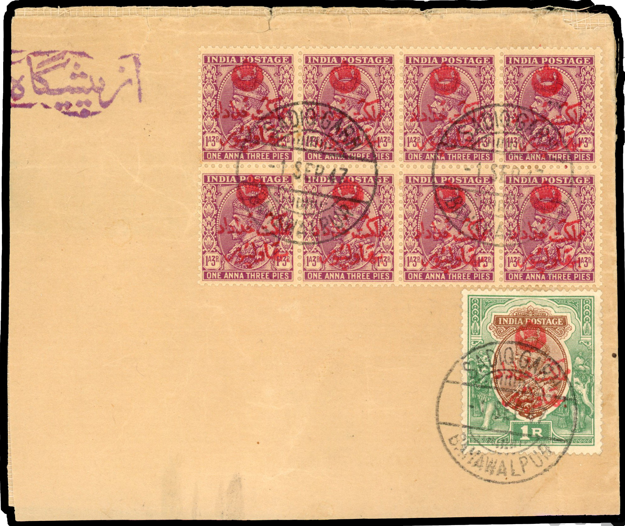 Bahawalpur 1947 rubber handstamp on KG V 1a3p block and 1r used