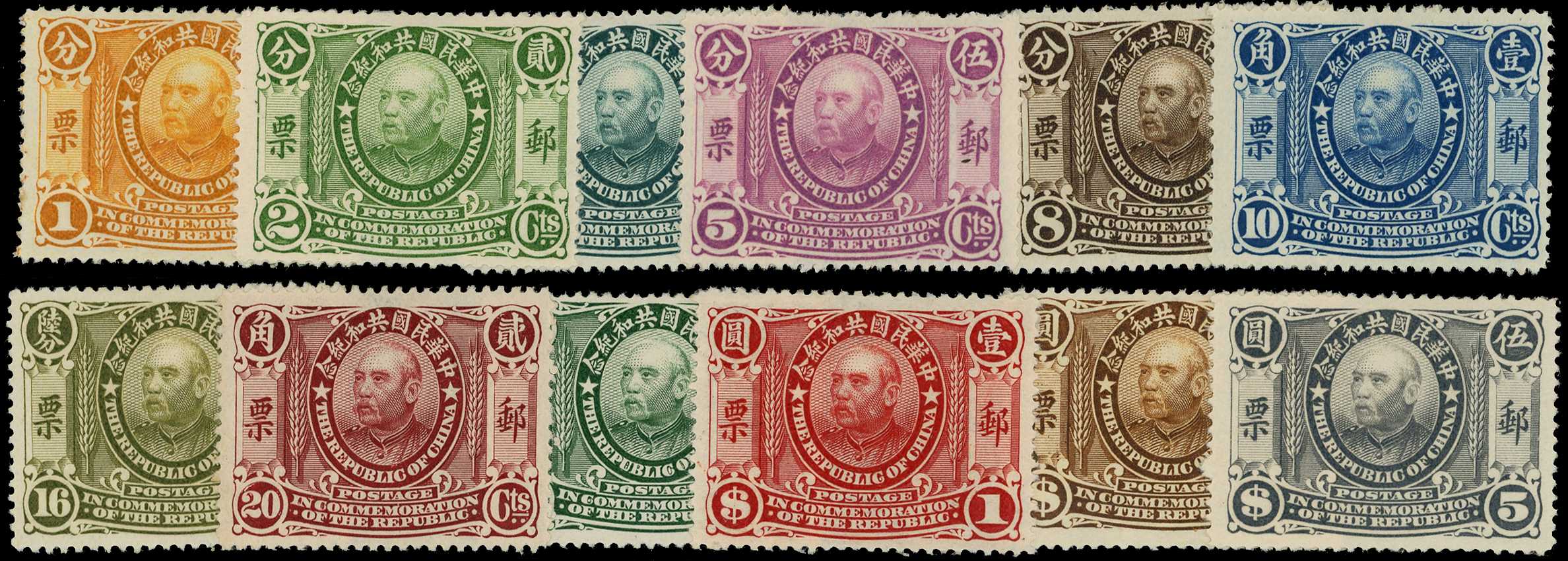 1912 Commemorating the Republic (Yuan...