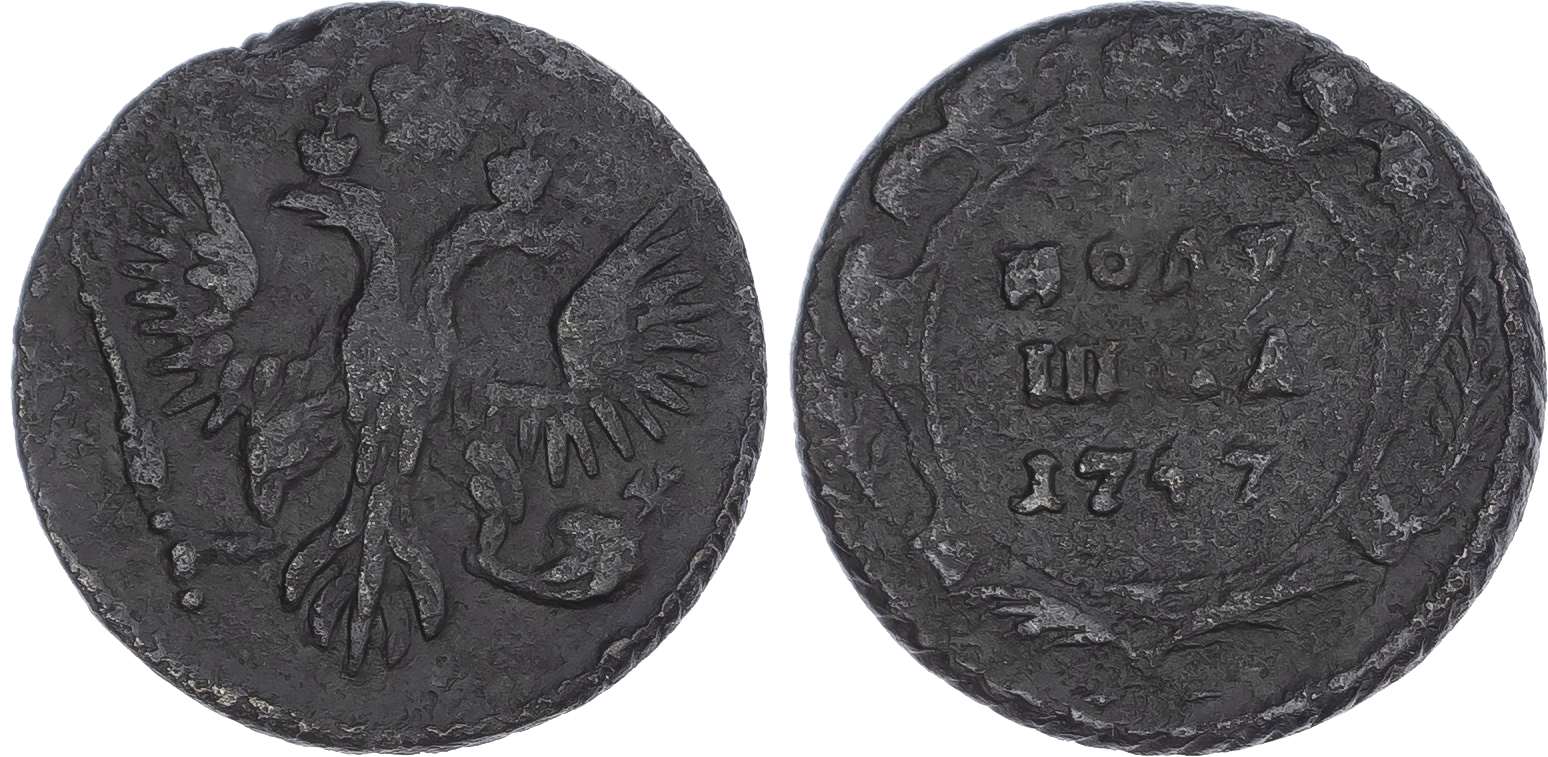 Russia, Empire. Elizabeth CU Polushka (1/4 Kopeck). Red mint, 1747. 