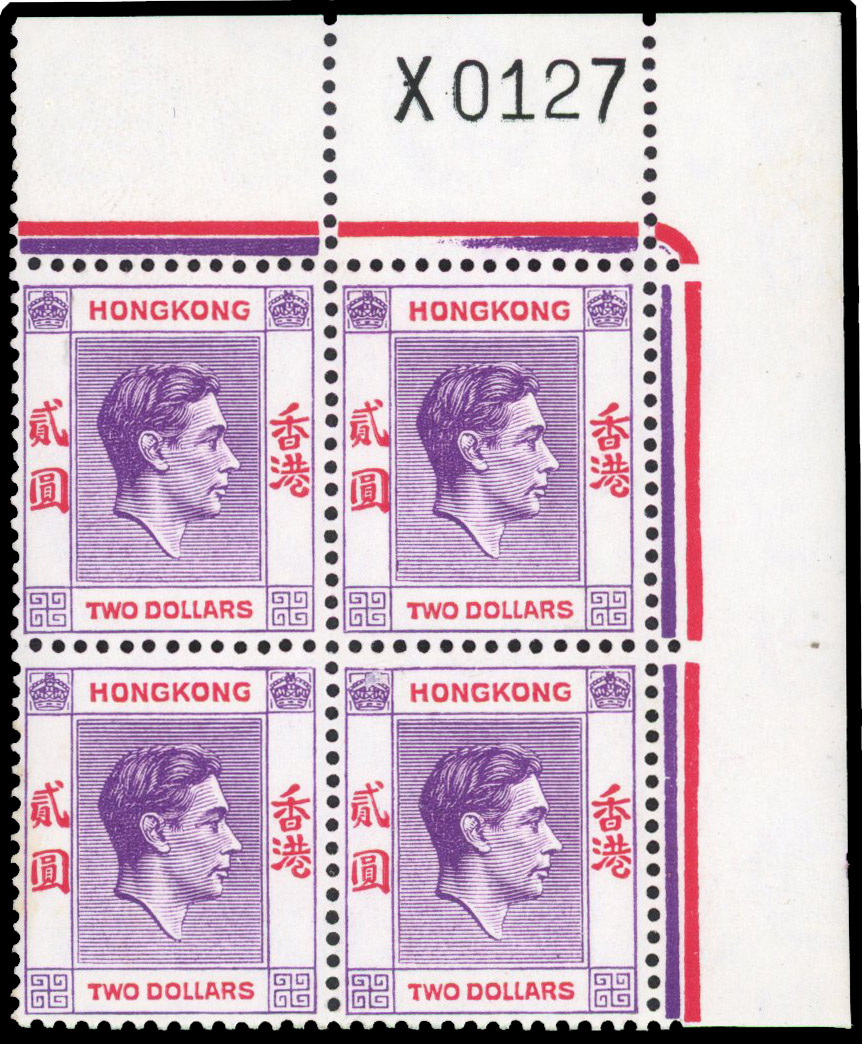 Hong Kong SG 158 Requisition block mint