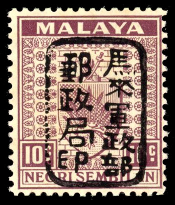 Malaya Japanese Occupation 1942 SG J167 mint