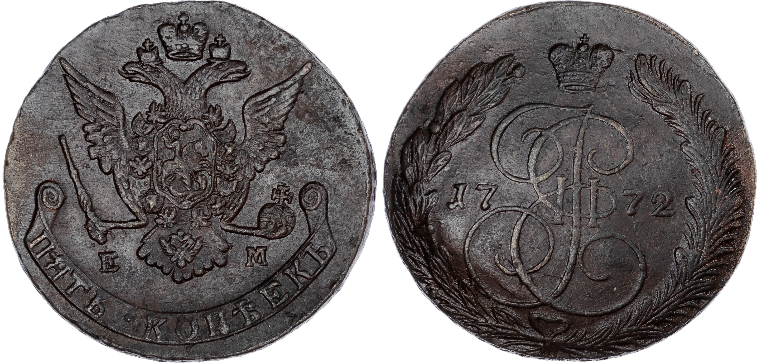 Russia, Empire. Catherine II CU 5 Kopeck. Ekaterinburg mint, 1772.