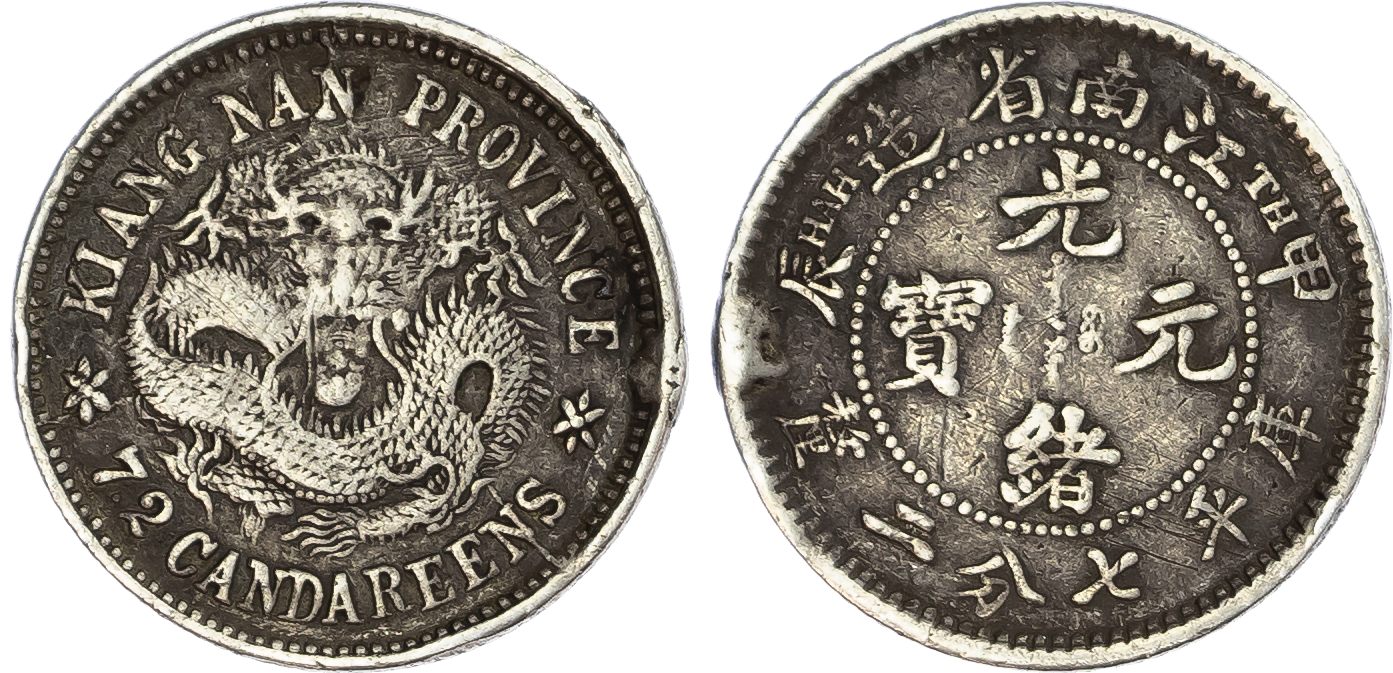 China, Qing Dynasty. Guangxu Emperor AR 7.2 Cancareens (10 Cents). Kiangnan Province, Nanking mint, CD (1904)-HAH TH. 