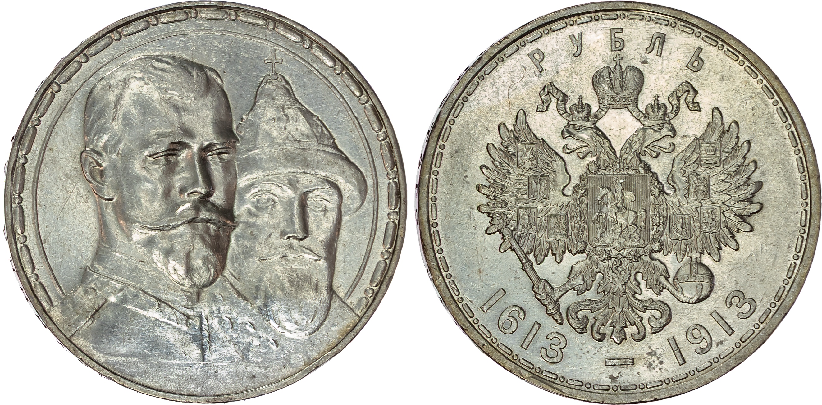 Russia , Nicholas II (1894-1917), silver Commemorative Rouble, 1913, initials BC, Romanov Tercentenary 1613-19…