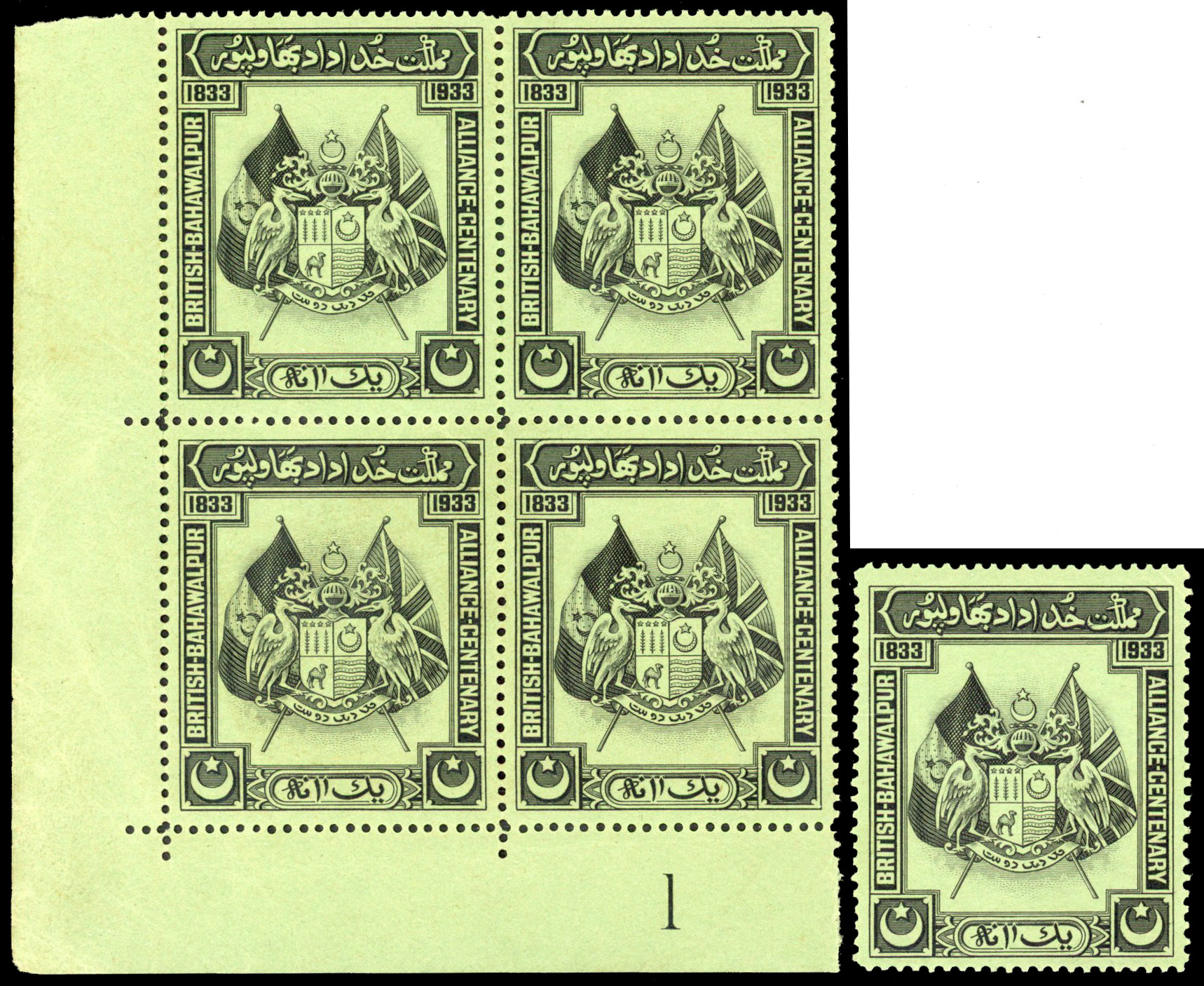 Bahawalpur 1933 Centenary of Alliance 1a Plate block mint