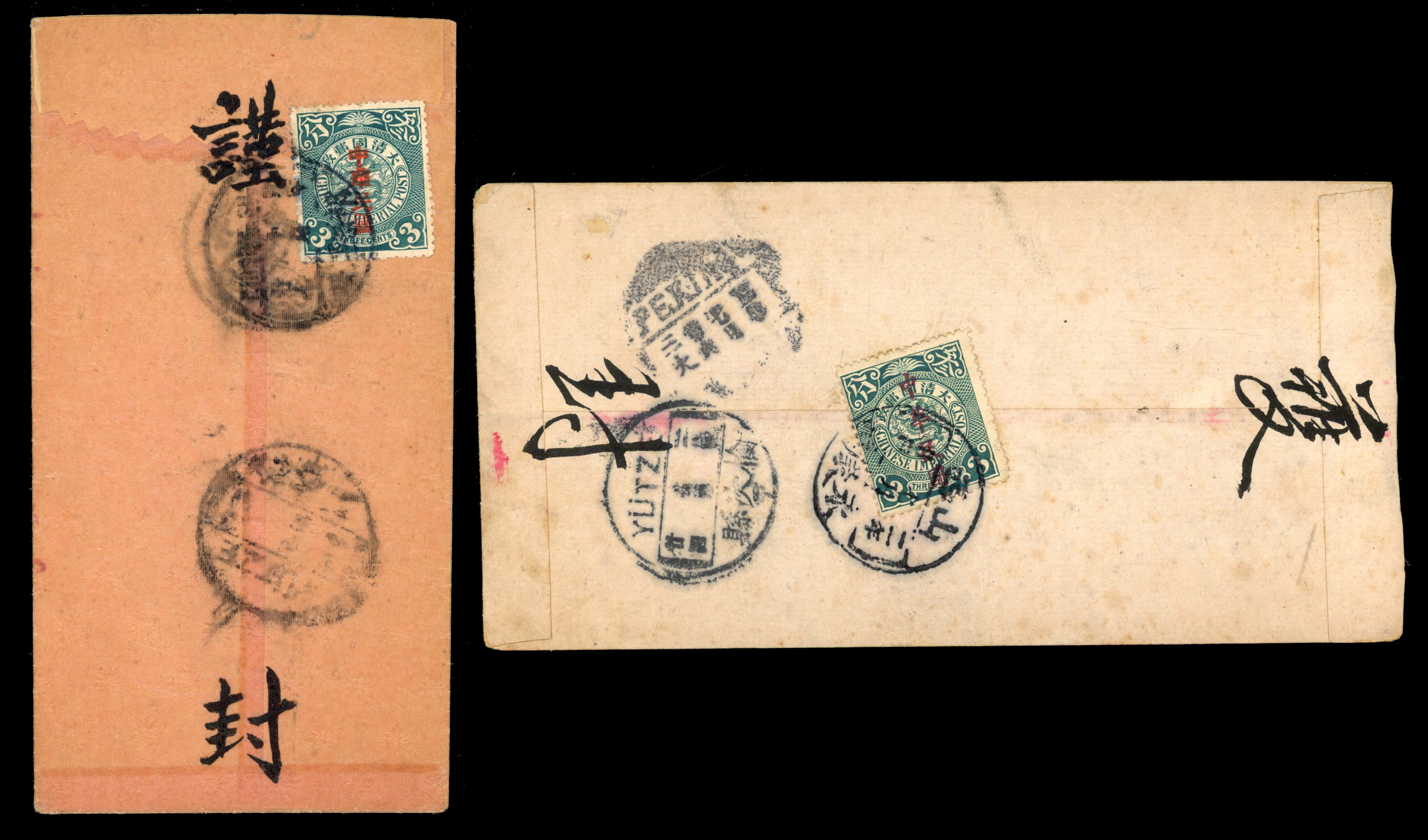 China two 1910s local 3c Coiling Dragon covers from Yutzi