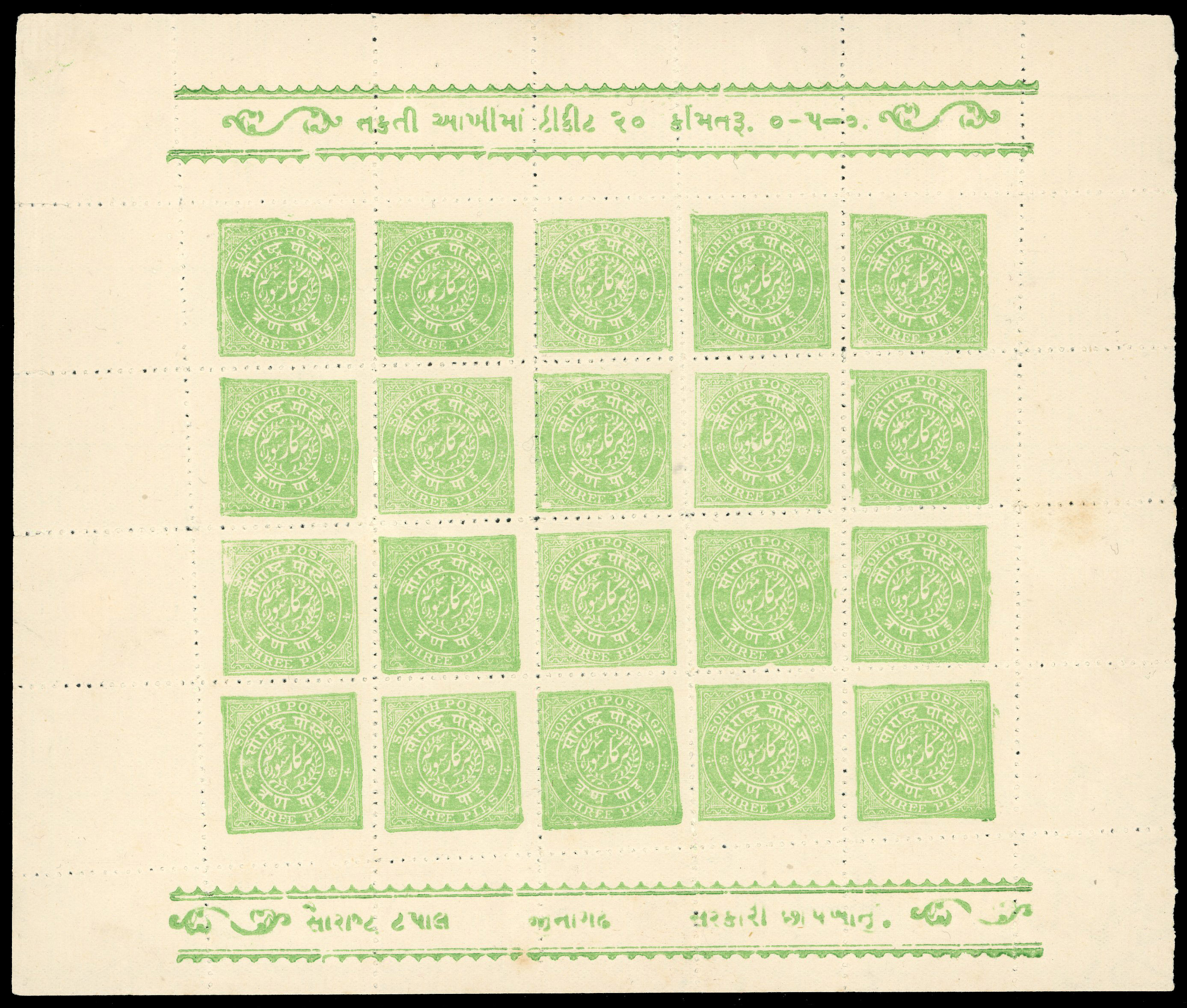 SG 40c complete sheet unused
