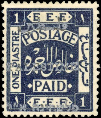 Palestine SG 35 1920-21 1p deep indigo perf 15x14 mint