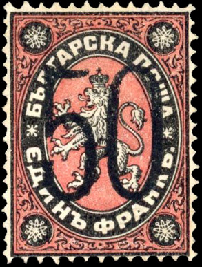 Bulgaria 1884/85 50 on 1f  unused
