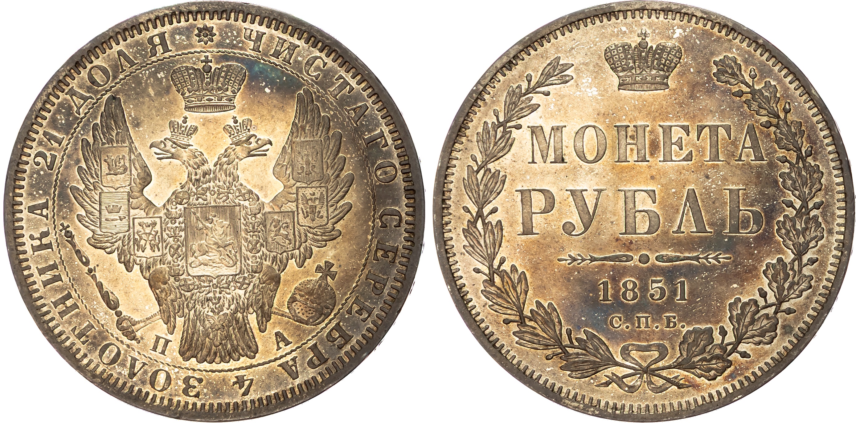 Russia, Nicholas I (1825-1855), silver Rouble, 1851