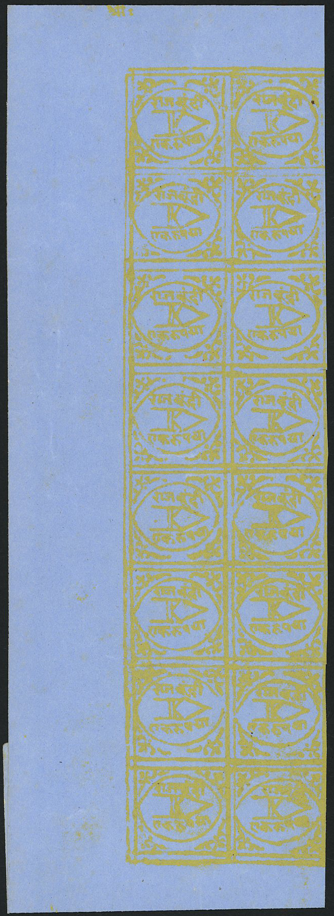 I.F.S Bundi SG 16 block of sixteen