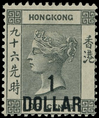 Hong Kong SG 53a mint
