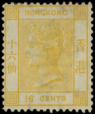 1877 16c yellow, o.g. with a bit of gum loss at the top, wonderful fresh colour.  SG 22,...