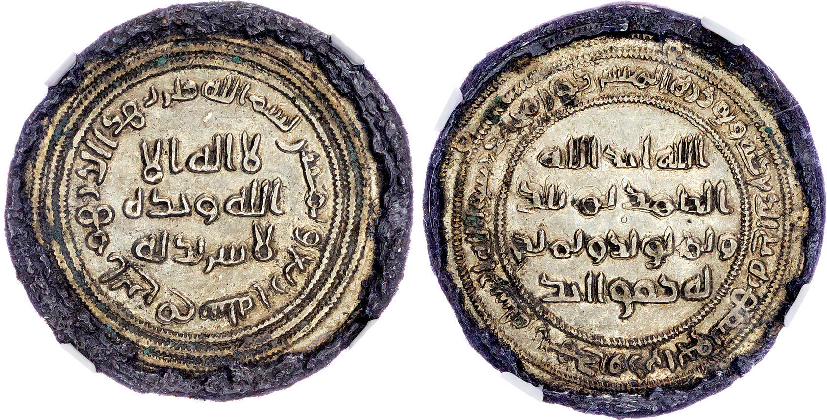 Umayyad, temp. ‘Abd al‑Malik (AH 65‑86 / 685‑705 AD), silver Dirham - extremely rare