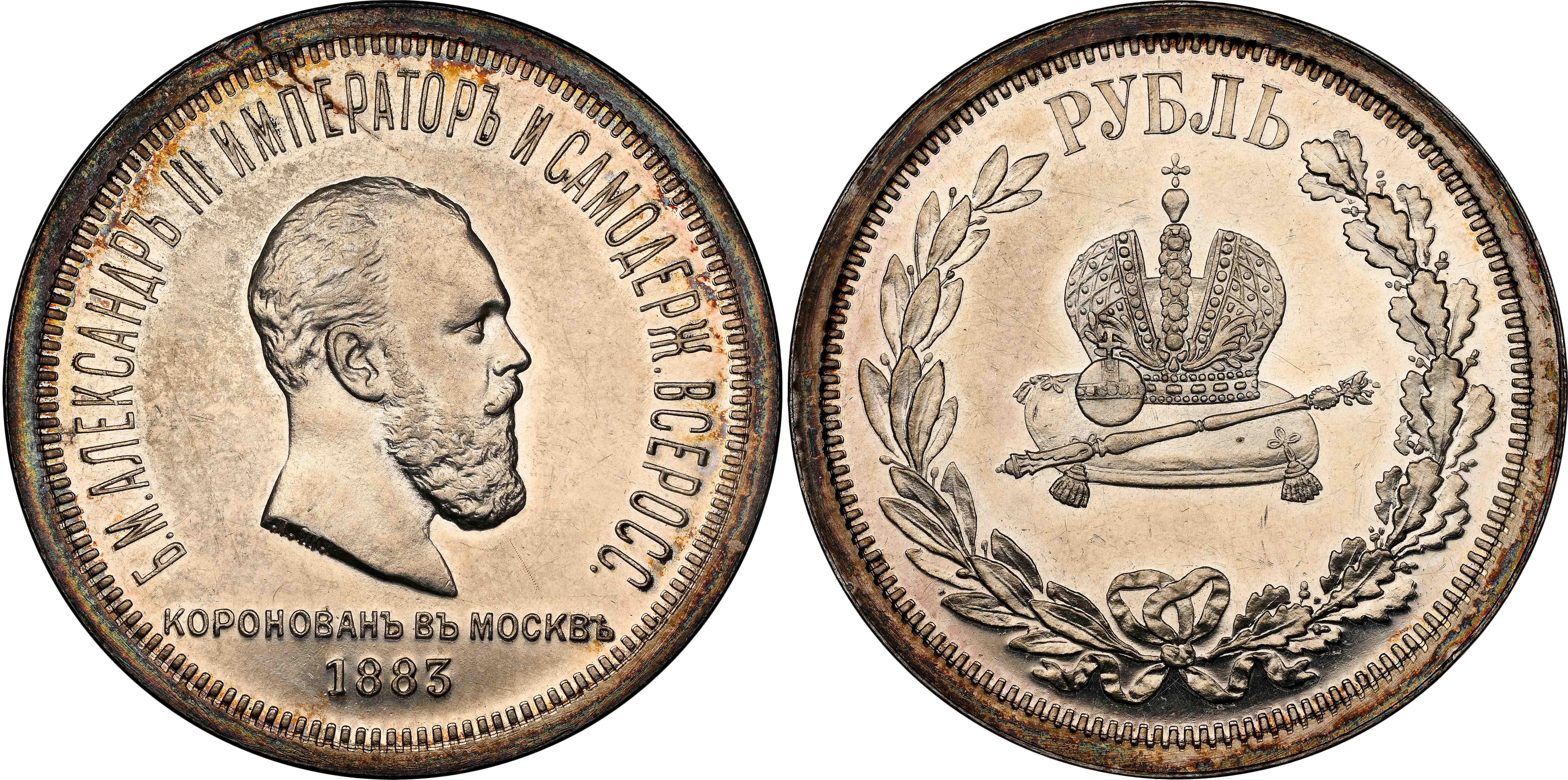 Russia , Alexander III (1881-1894), silver Proof Coronation Rouble, 1883 ЛШ, St. Petersburg (Bit. 217; KM Y-43…
