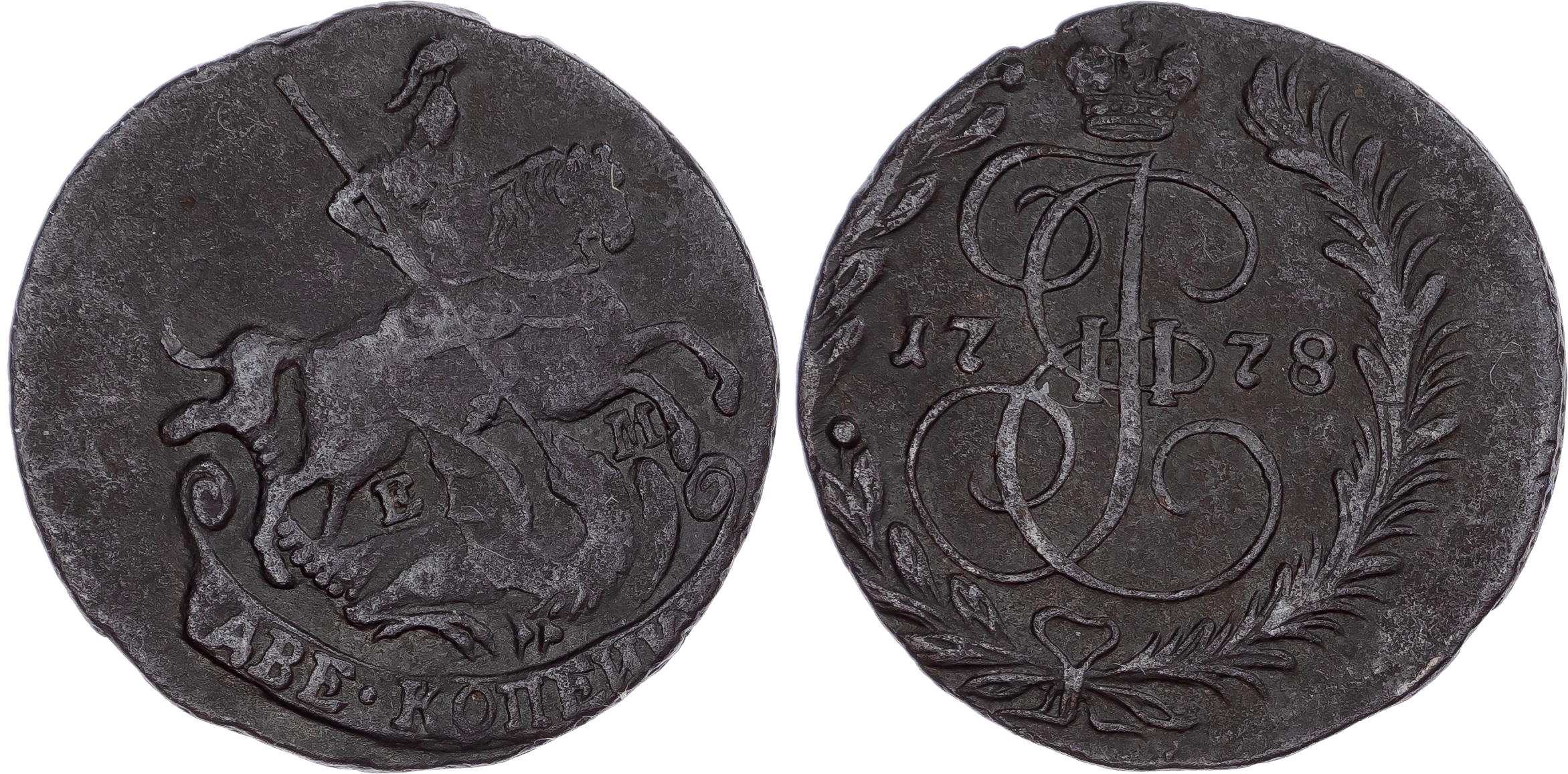 Russia, Empire. Catherine II CU 2 Kopeck. Ekaterinburg mint, 1778.