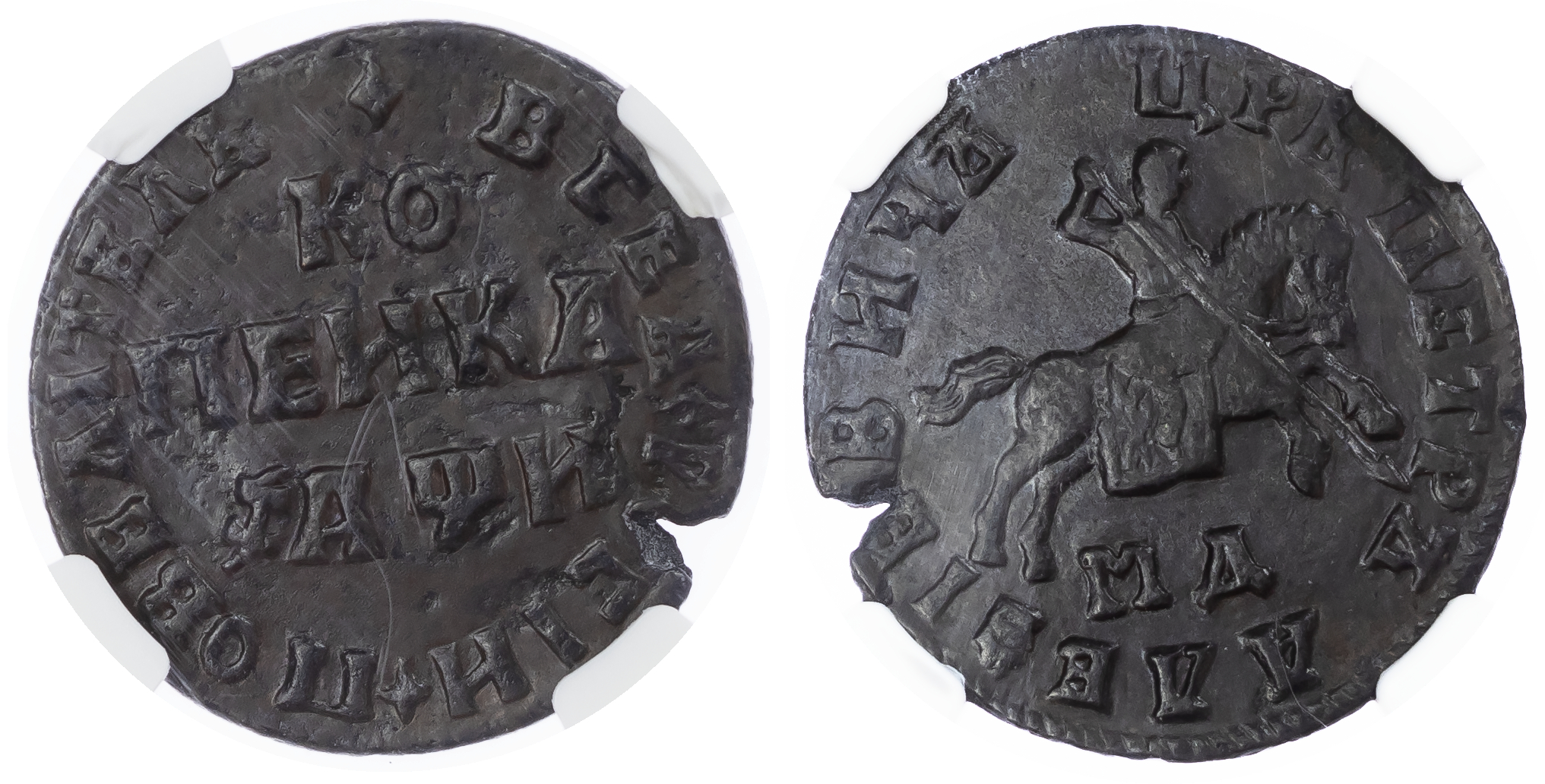 Russia, Tsardom. Peter I 'the Great' CU Kopeck. Kadashevsky mint, 1708