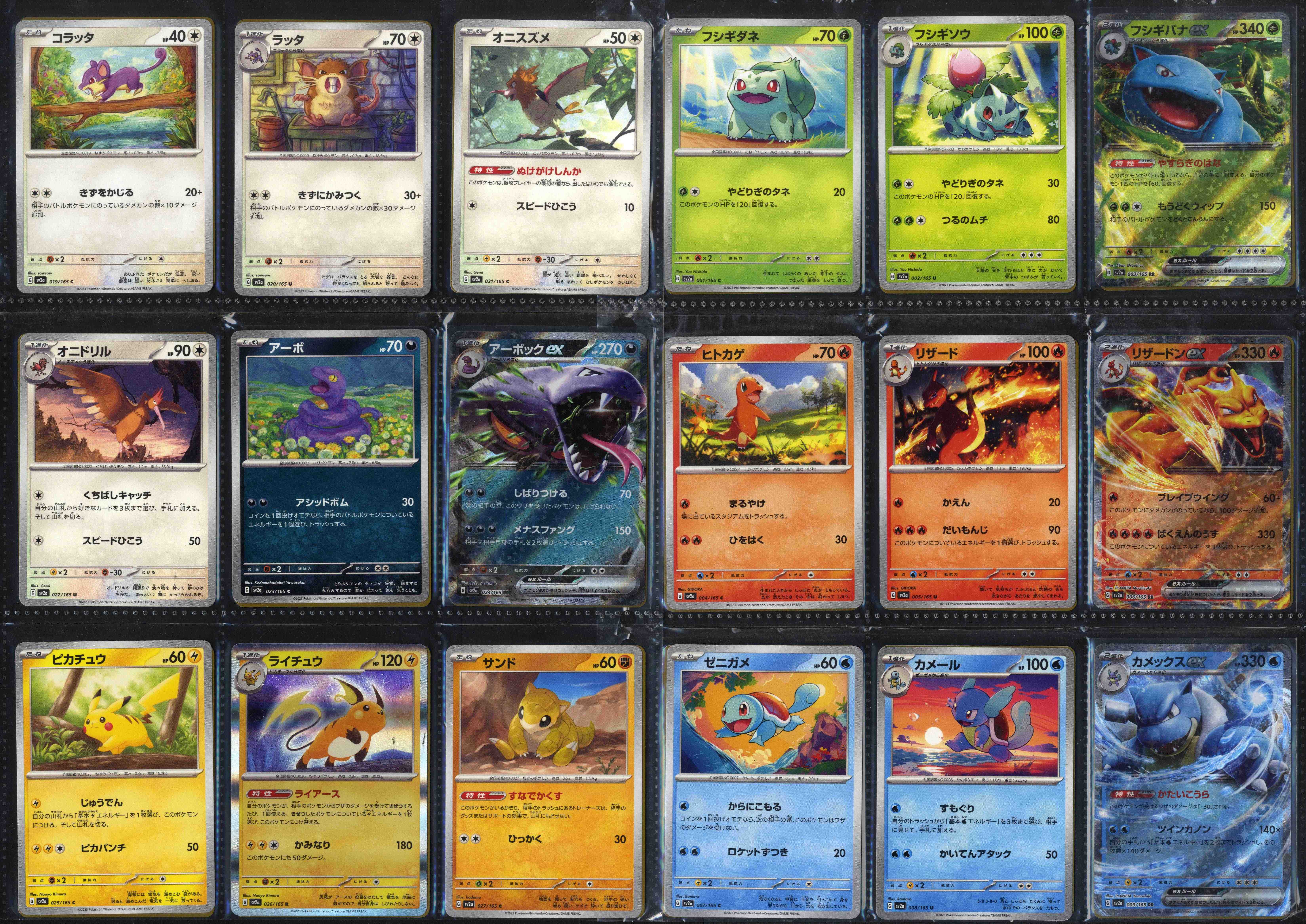 Pokémon 151 Japanese SV2A Full Base Set #165/165