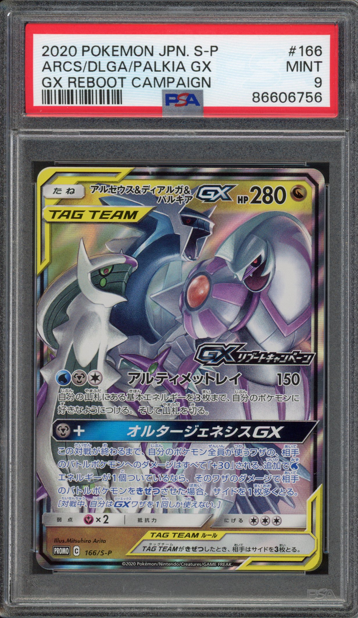 Pokémon TCG - PSA 9 Arcs/DLGA/Palkia GX - GX Reboot Campaign 2020