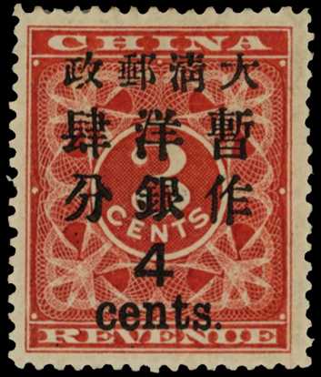 1897 Red Revenue 4ct on 3ct deep red,...