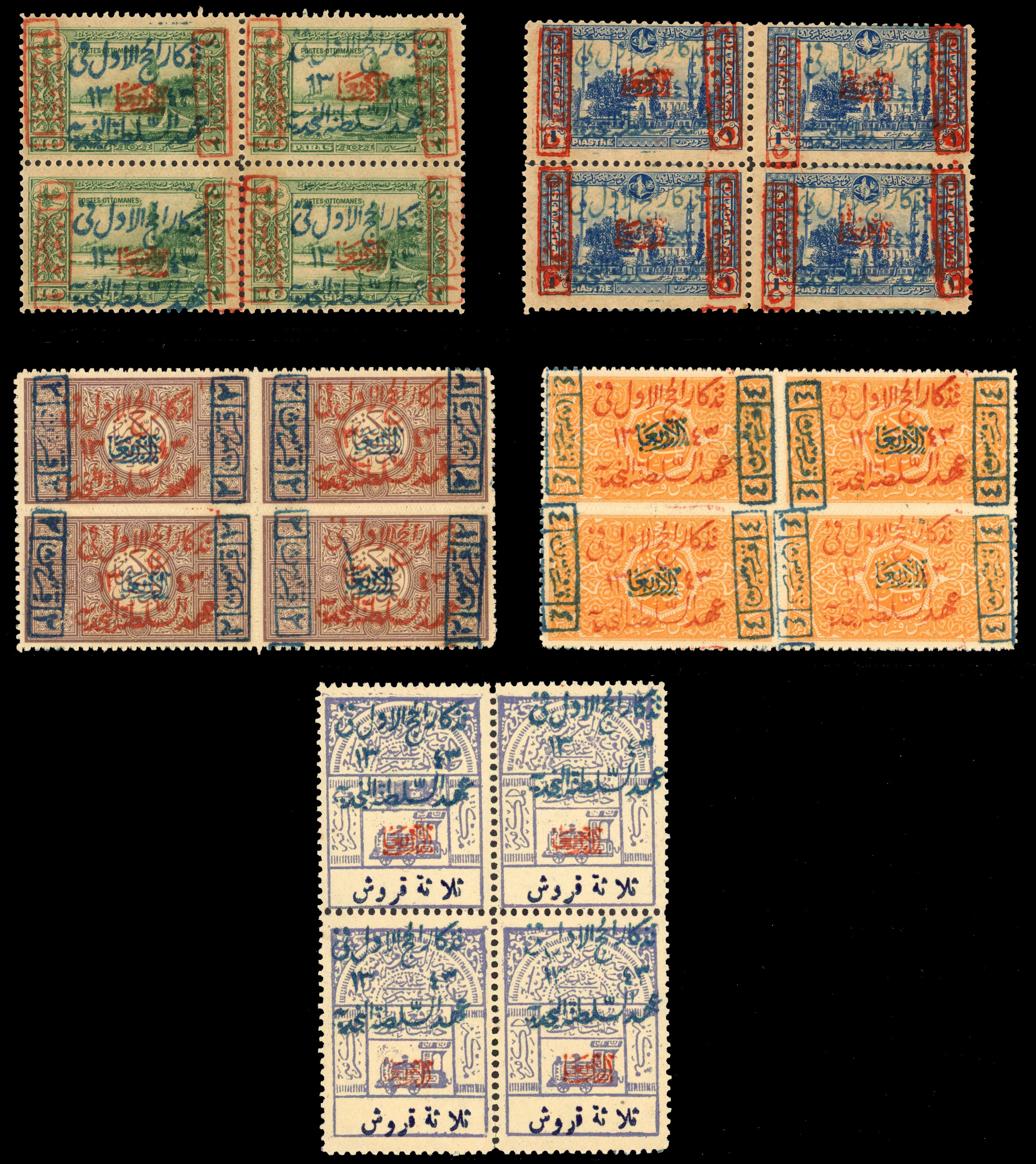 NEJDI OCCUPATION OF HEJAZ: 1925 Pilgrimage Commemoration set of five handstamped in red or blue