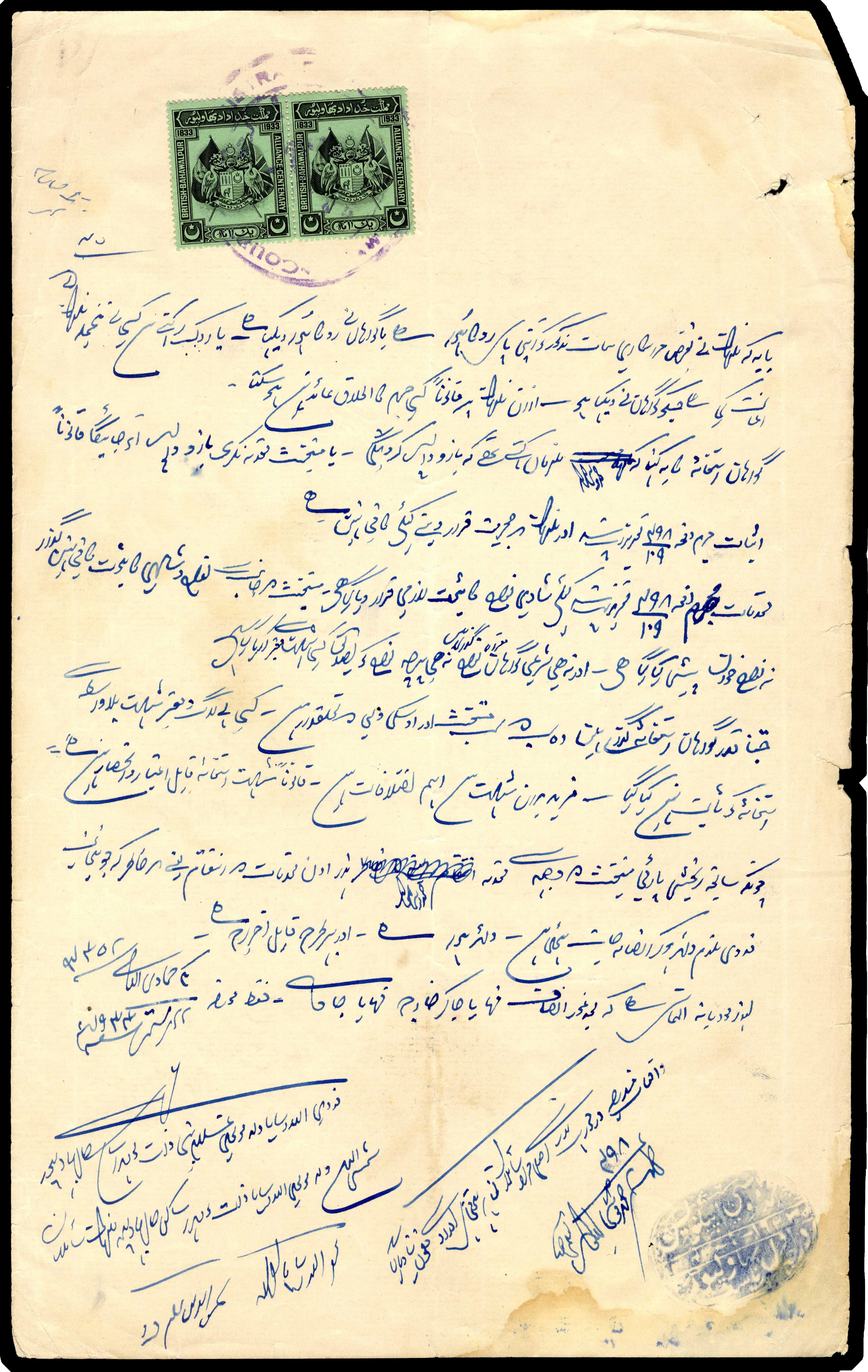 Bahawalpur 1a Centenary pair used on Revenue document
