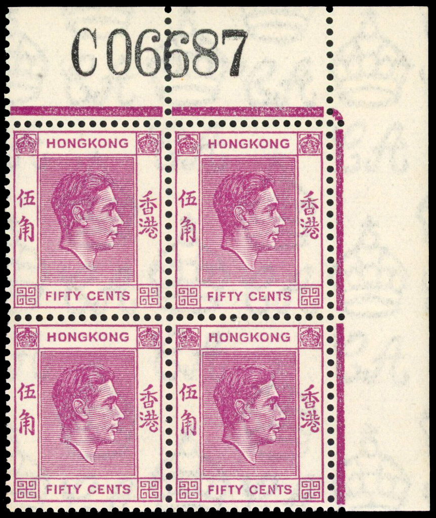 Hong Kong SG 153a Requisition block mint