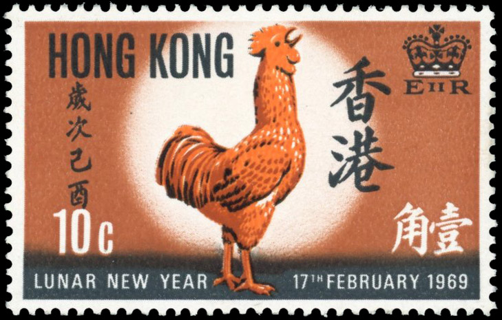 Hong Kong SG 257a 1969 New Year 10c Cockerel with red omitted mint