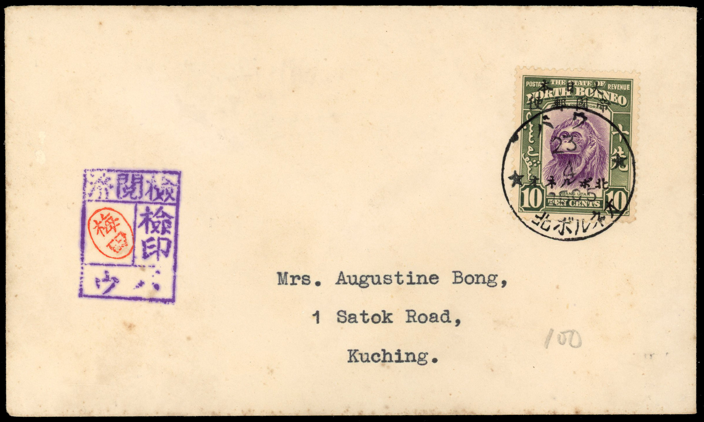 Sarawak Japanese Occupation 1945 cover from Bau to Kuching