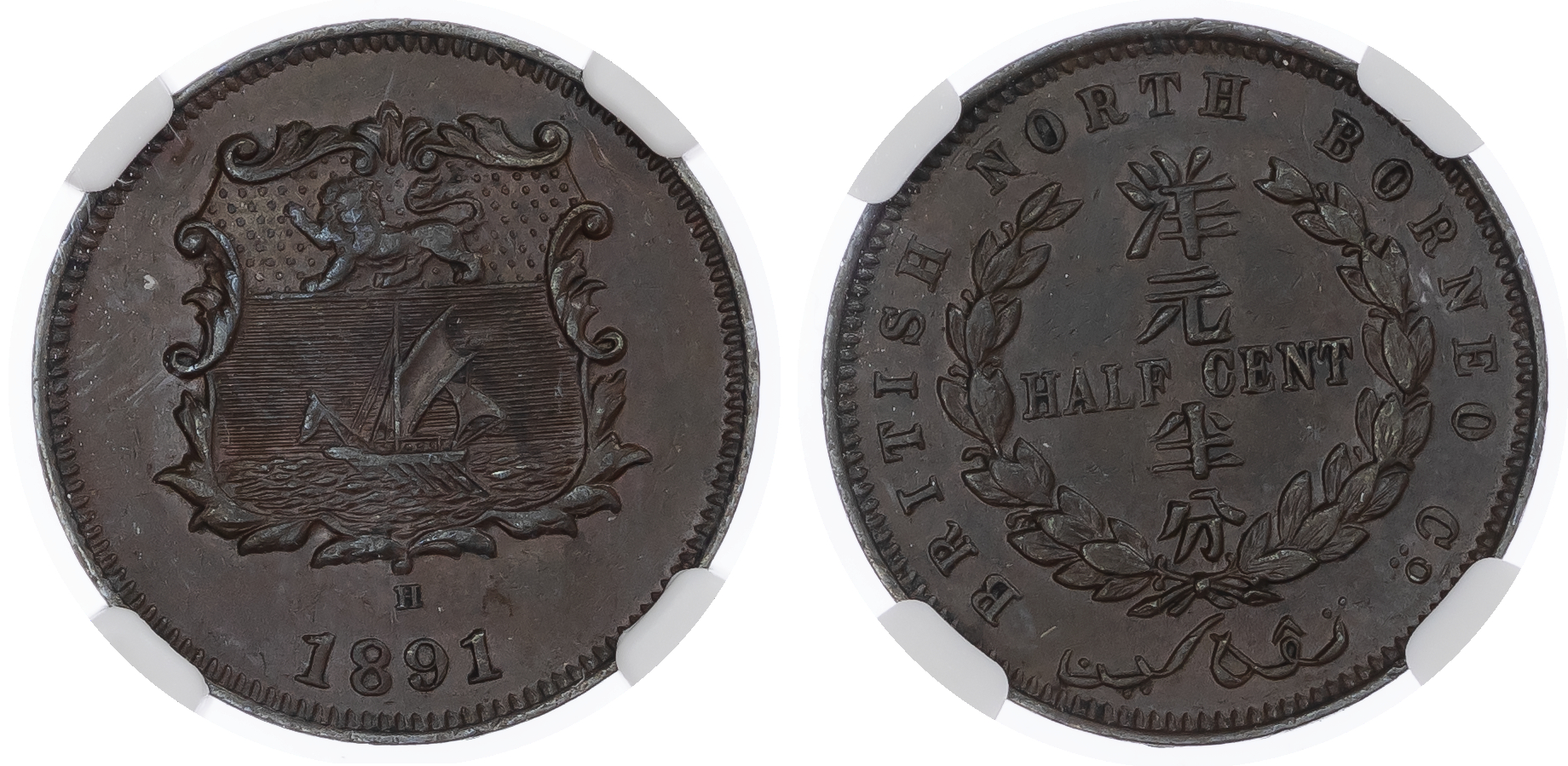 Malaysia, British North Borneo. British North Borneo Company Æ 1/2 Cent. Heaton (Birmingham) mint, 1891H.