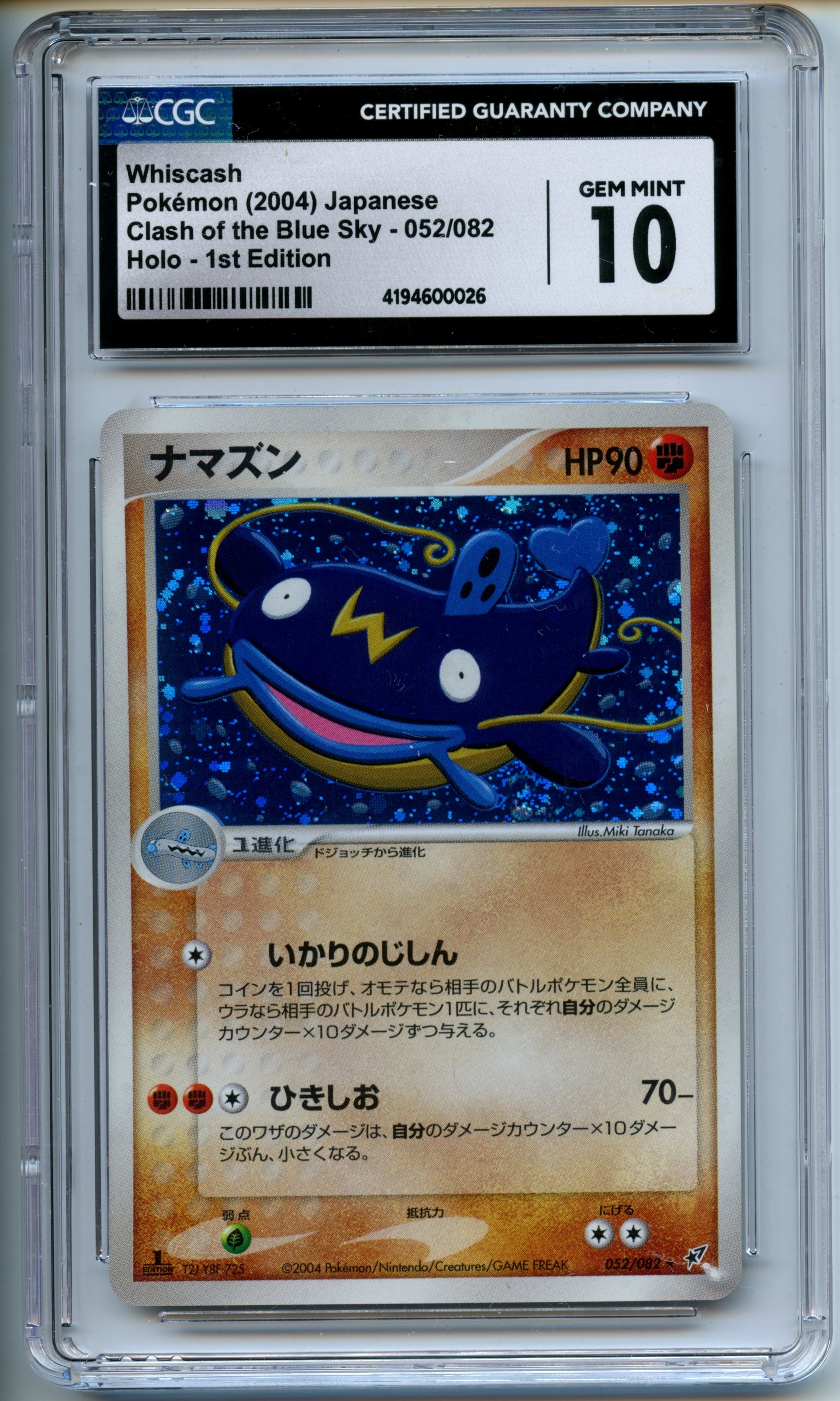 Pokemon TCG - Whiscash 1st Edition - Japanese Language - Clash of the Blie Sky - CGC 10