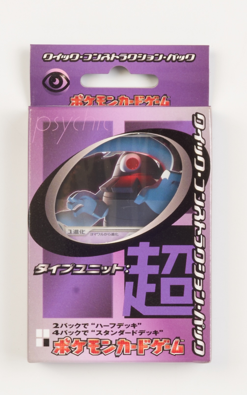Psychic Quick Construction Pack Sealed (Japanese Exclusive)